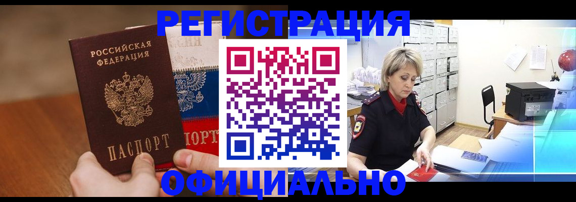 пропишу в квартире в Бирске