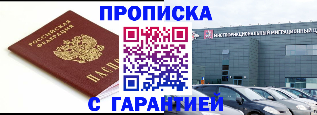 прописка паспорт в Бирске