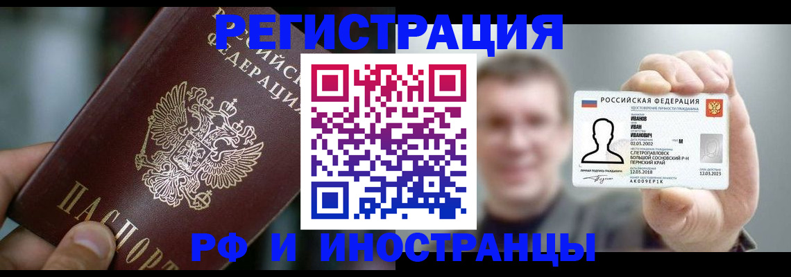 где прописаться в Бирске
