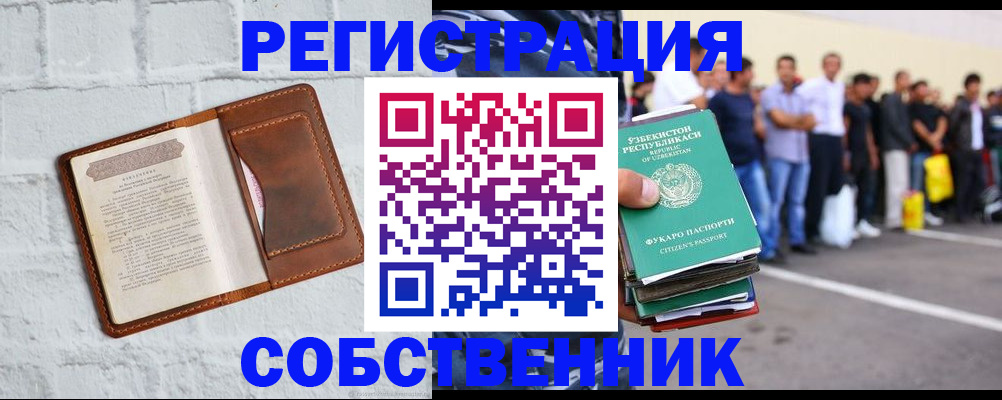 временная регистрация адрес в Бирске