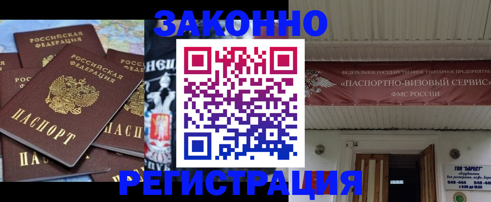 временная прописка в Бирске