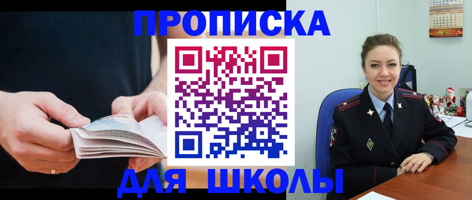 прописка иностранных граждан в Бирске