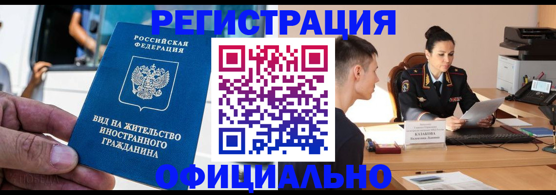 регистрация для школы в Бирске